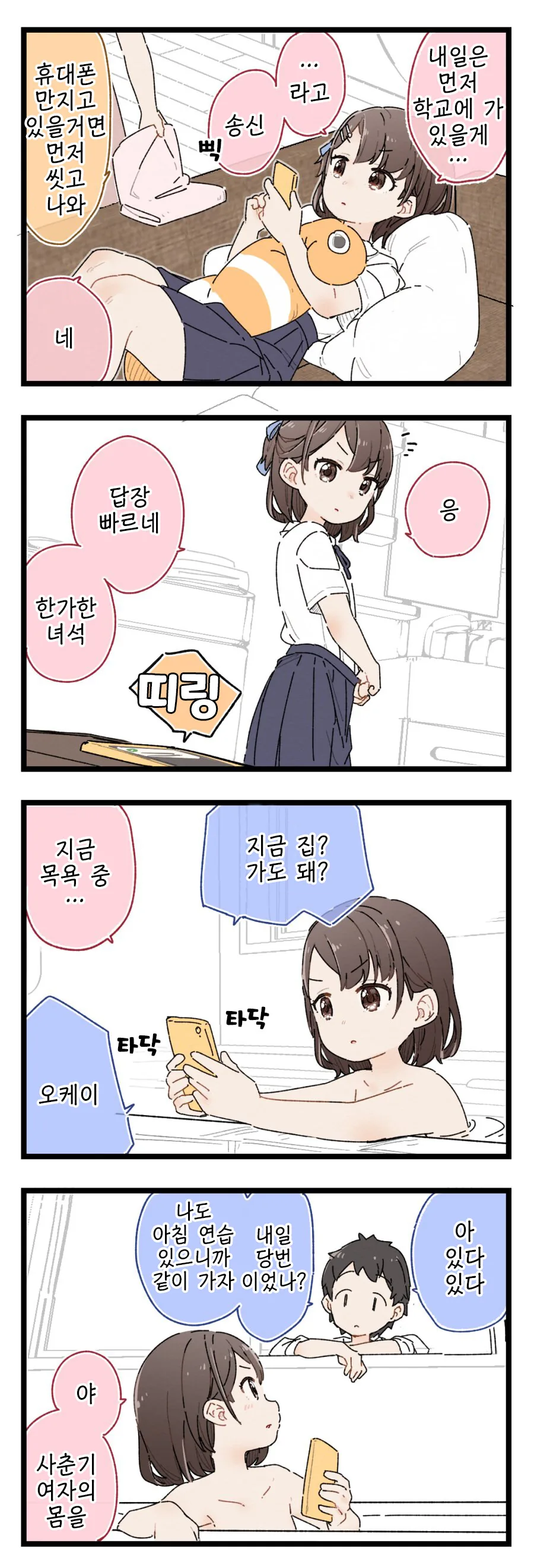 manga_998446_001_8589e049d7ca.webp