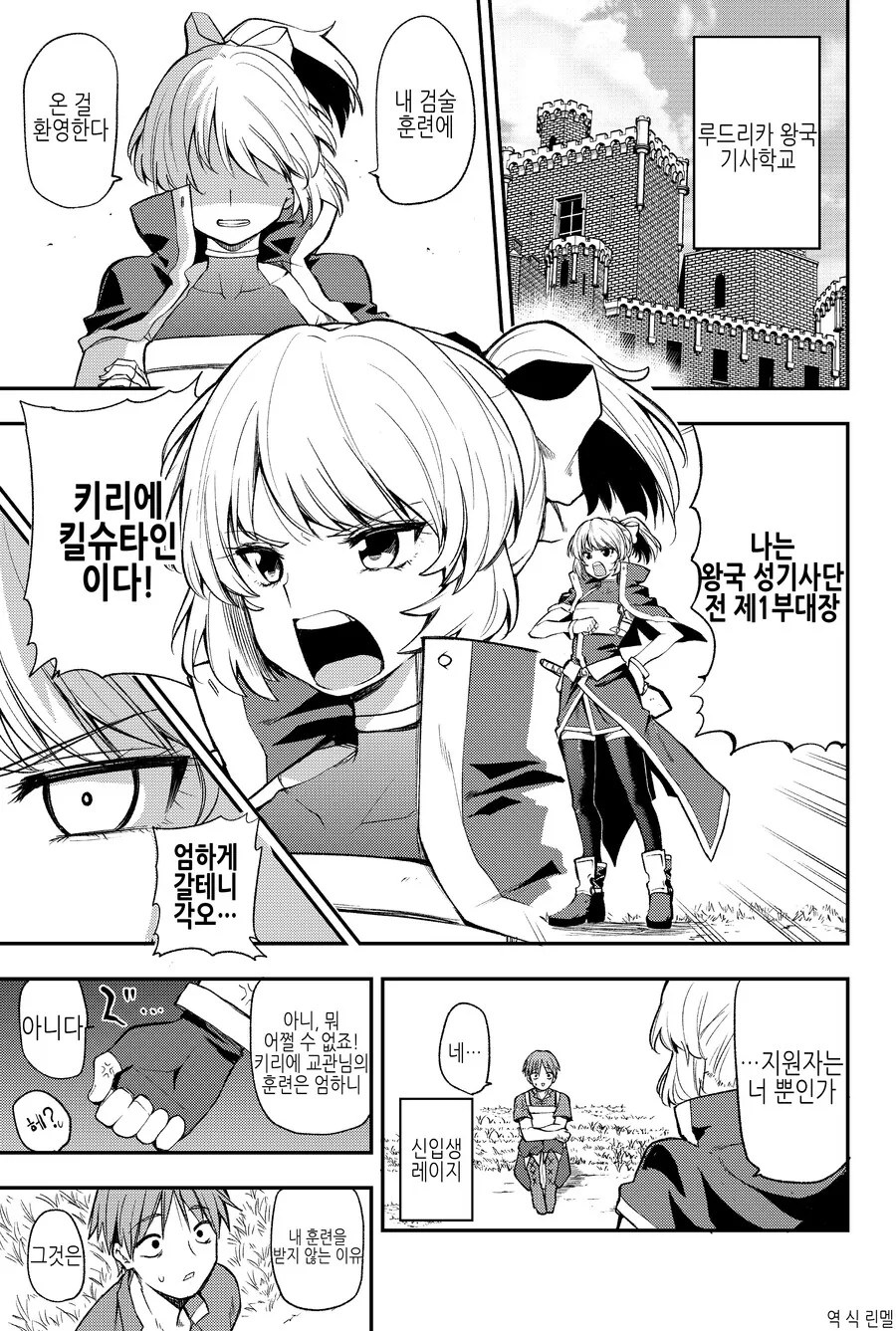 섬란 카구라 시리즈의 강한끌림 캐릭터.manga 이미지 14