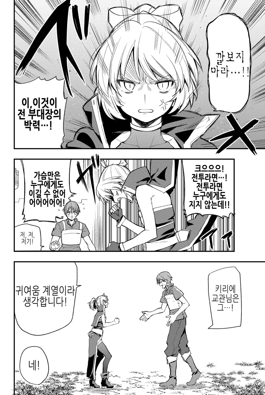 manga_1000933_004_4691940b7fb7.webp
