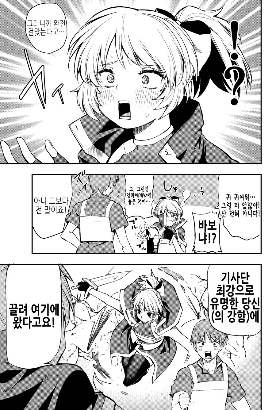 manga_1000933_005_c29d5f5b81da.webp