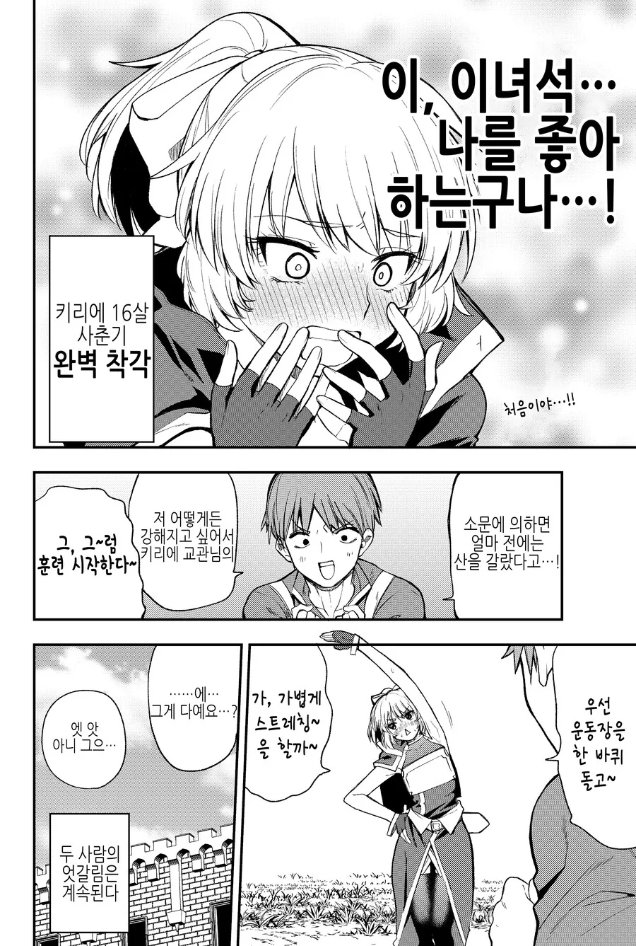 manga_1000933_006_7624e352c39e.webp