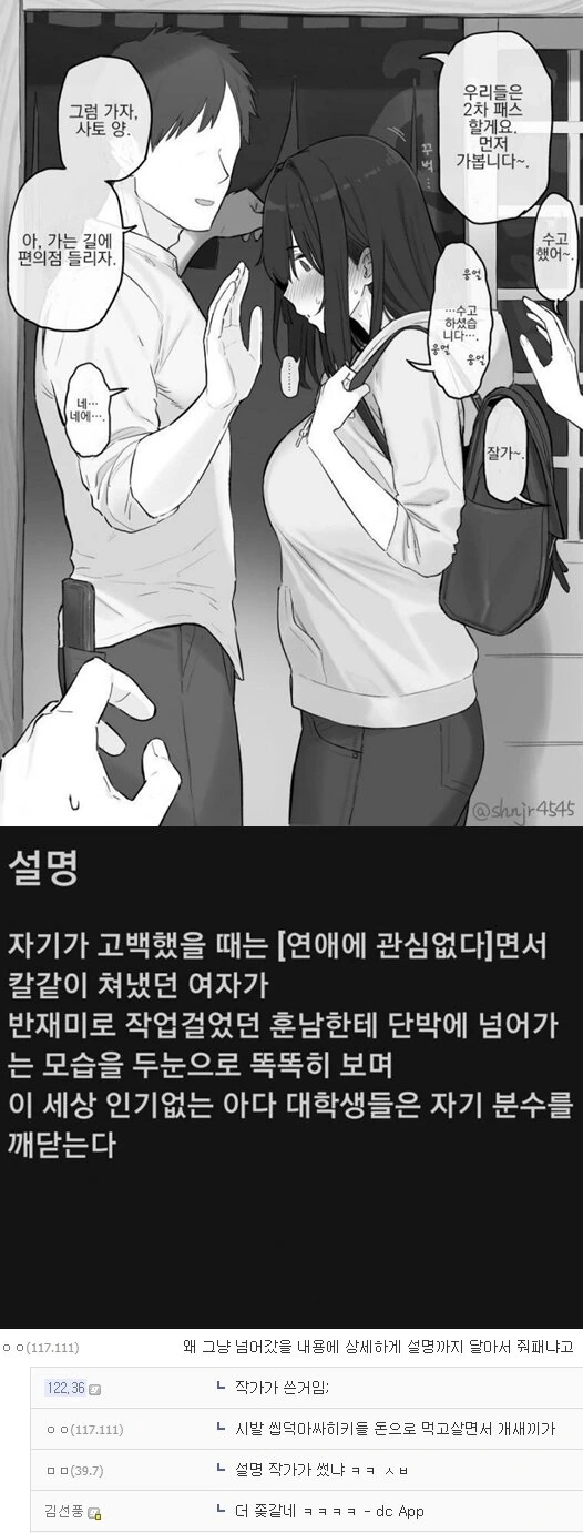 어, 너 여자였어??!.....manwha 이미지 15