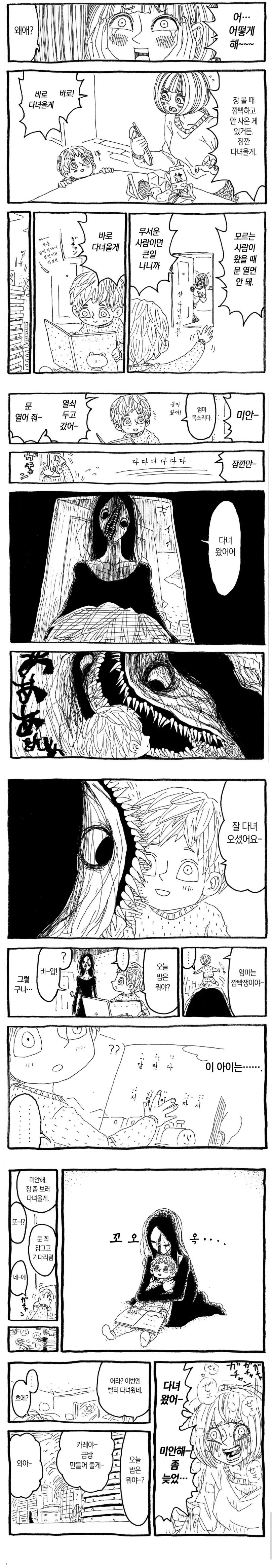 14살 여자아이가 발가벗고 마법소녀 하는 만화 이미지 12