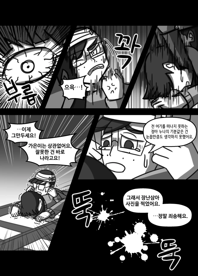 manga_1009857_004_f8e6b7b1a8bb.webp