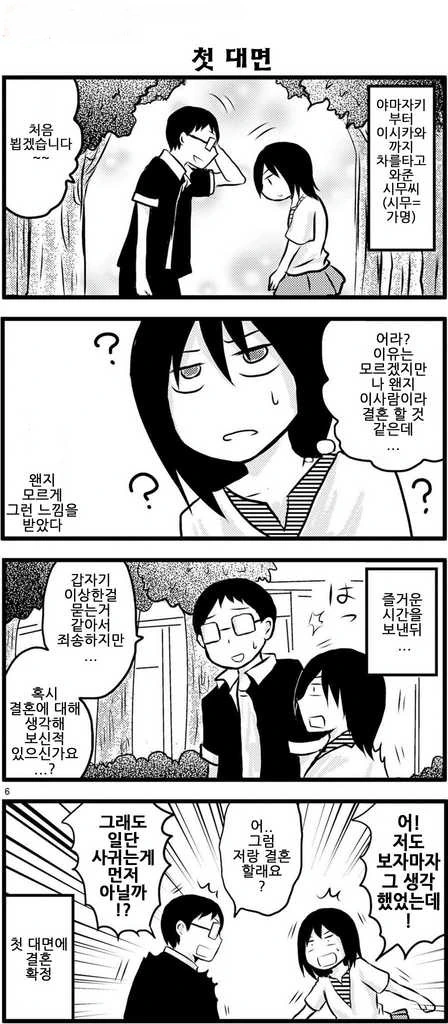 말딸) 얼굴 작은 미인의 정체 이미지 15