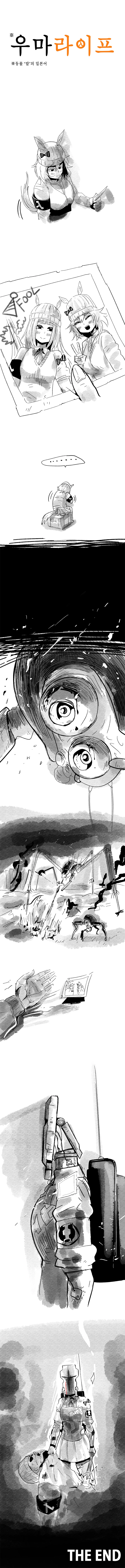 ㅋㄷ 심부름 하는 여동생.manhwa 이미지 4