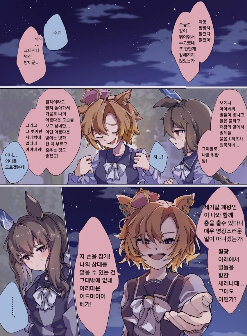 금서목록)외전서고 4권 일러스트공개 이미지 5