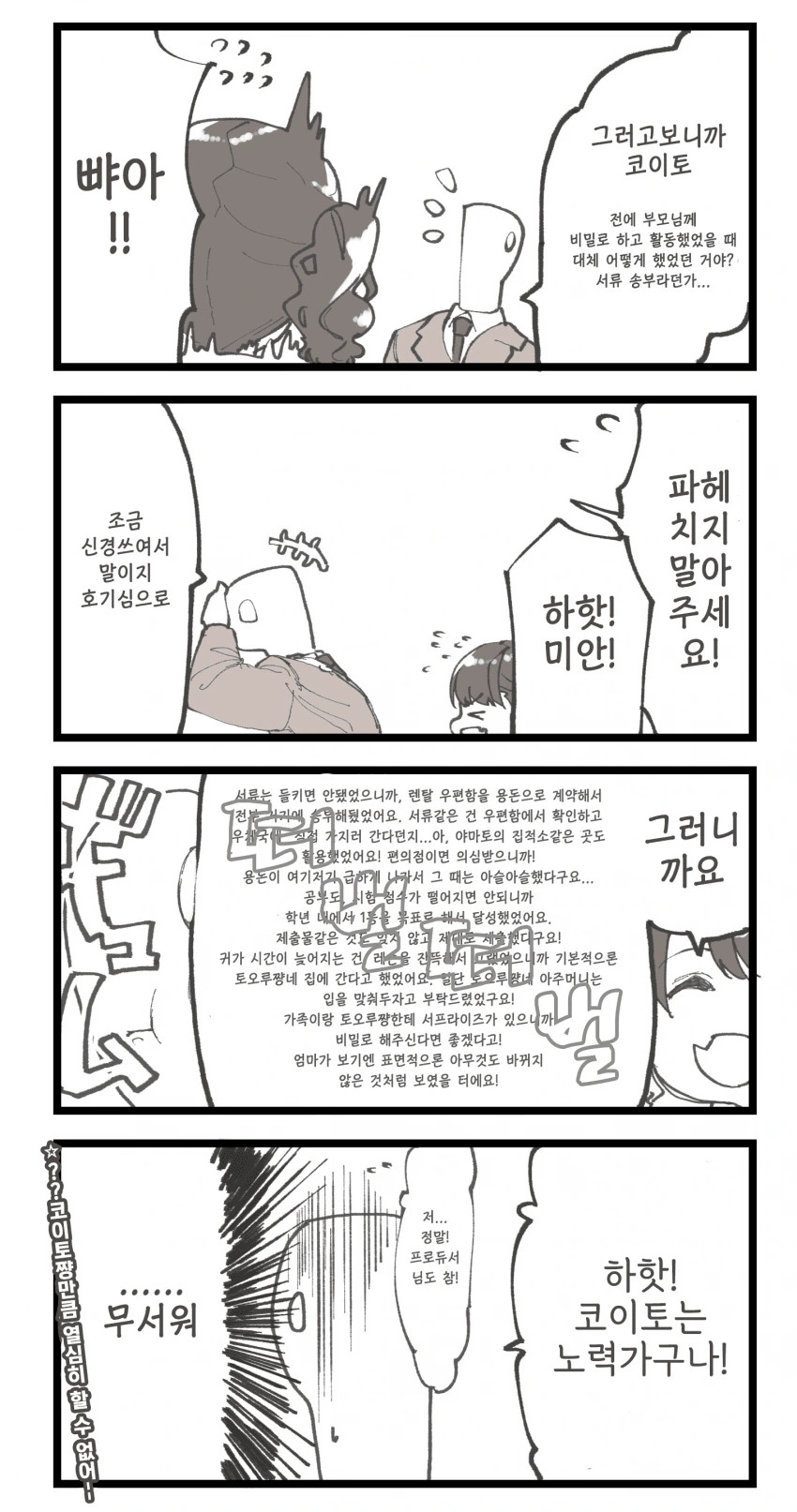 러키 스타 - 아니메 점장 이미지 15