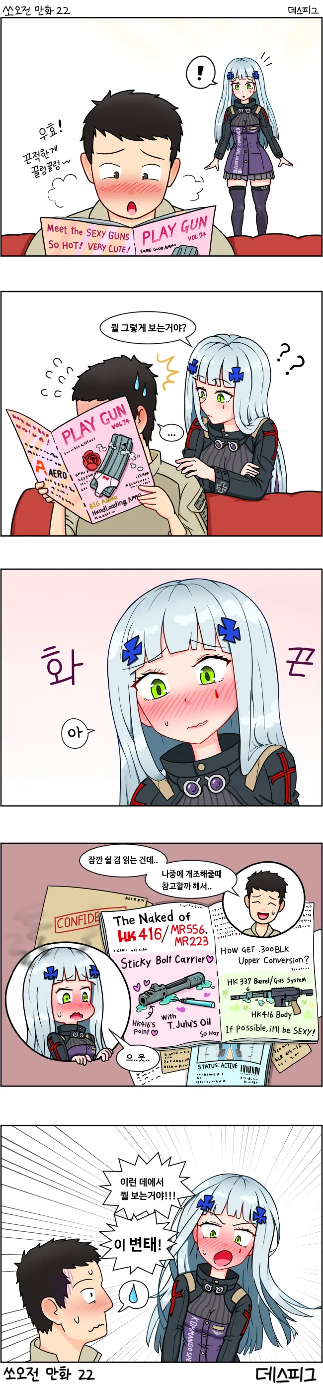 과외해주던 꼬마 아이가 여장하는 만화.manwha 이미지 4