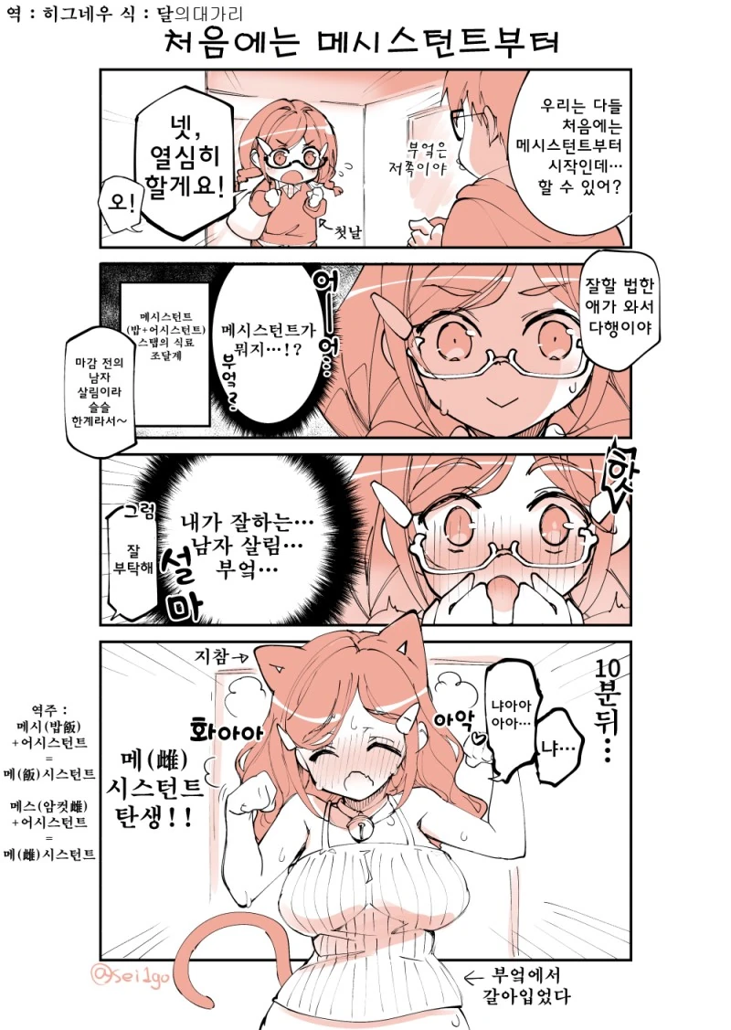 언제부턴가 언급이 사라진 만화 이미지 3
