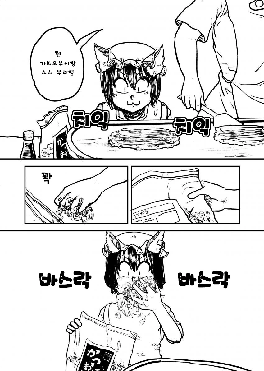 사장이 프로그래머를 죽인 이유.manhwa 이미지 12