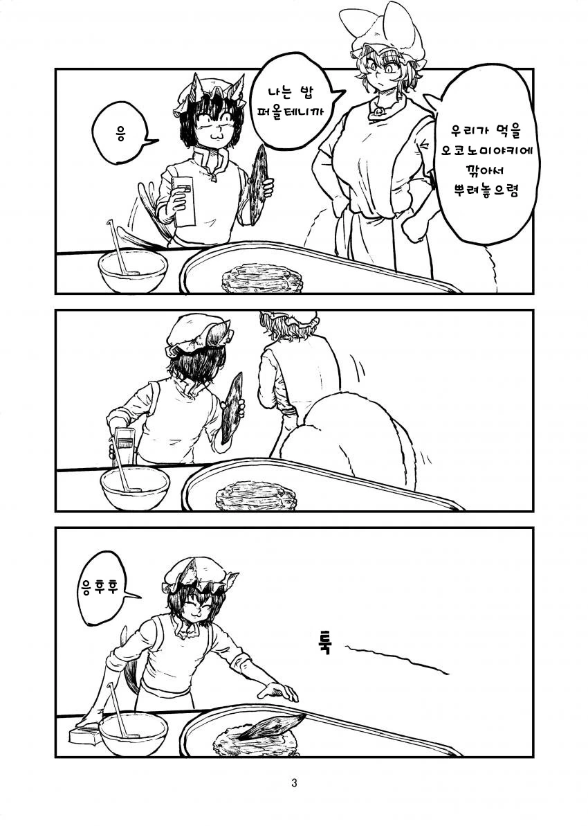 manga_1023585_003_0ce3c8d7a8d2.webp