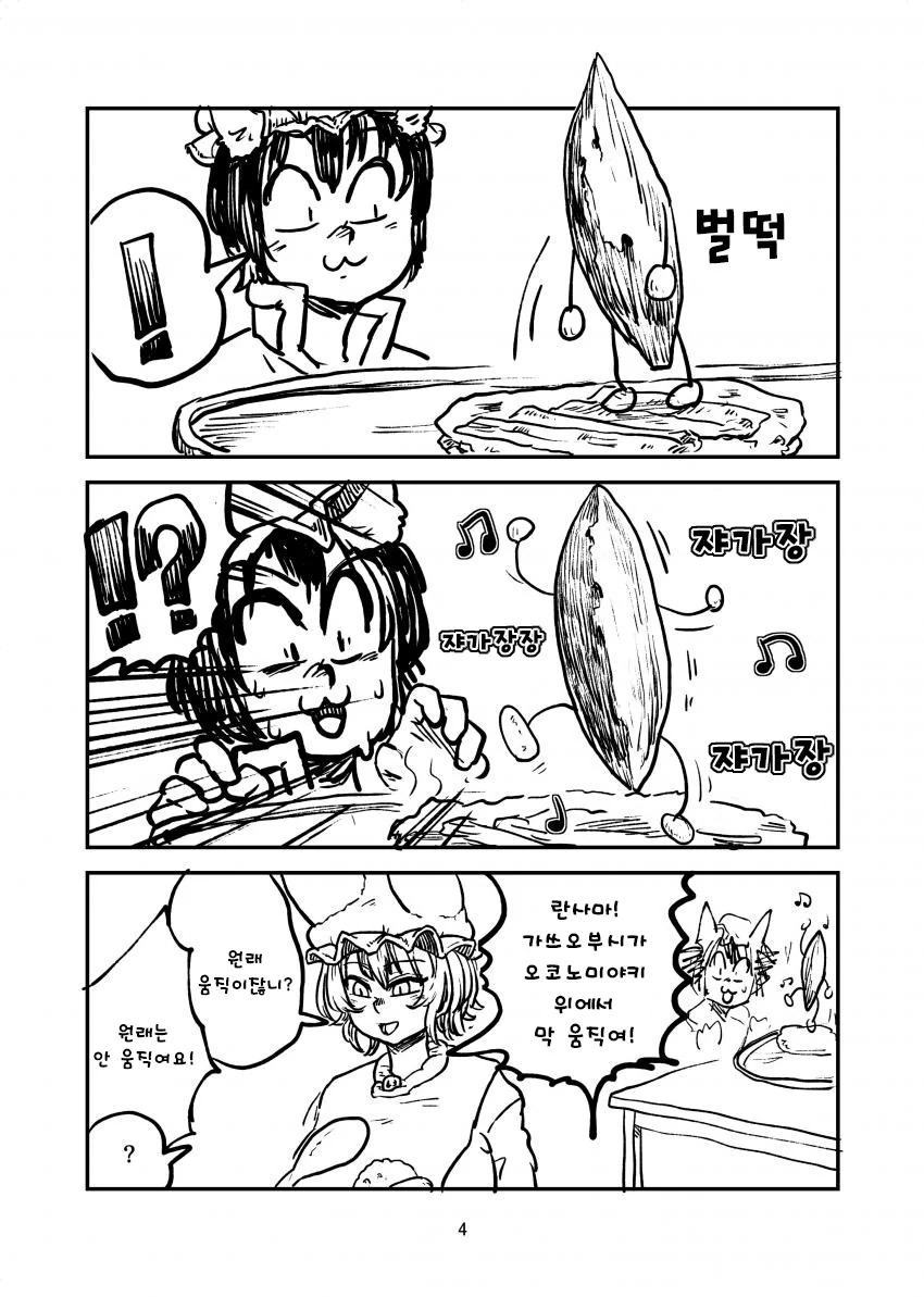manga_1023585_004_11d31d360d08.webp