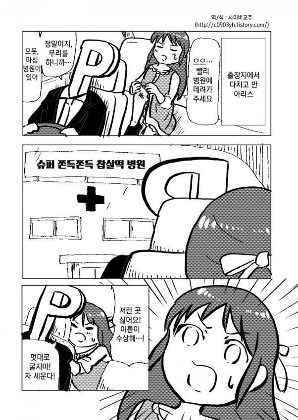 일본여자가 부대찌개를 지나치게 맛있게 먹는 만화.manga 이미지 11