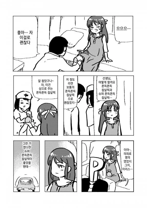 manga_1024174_002_6759ca40ecbb.webp