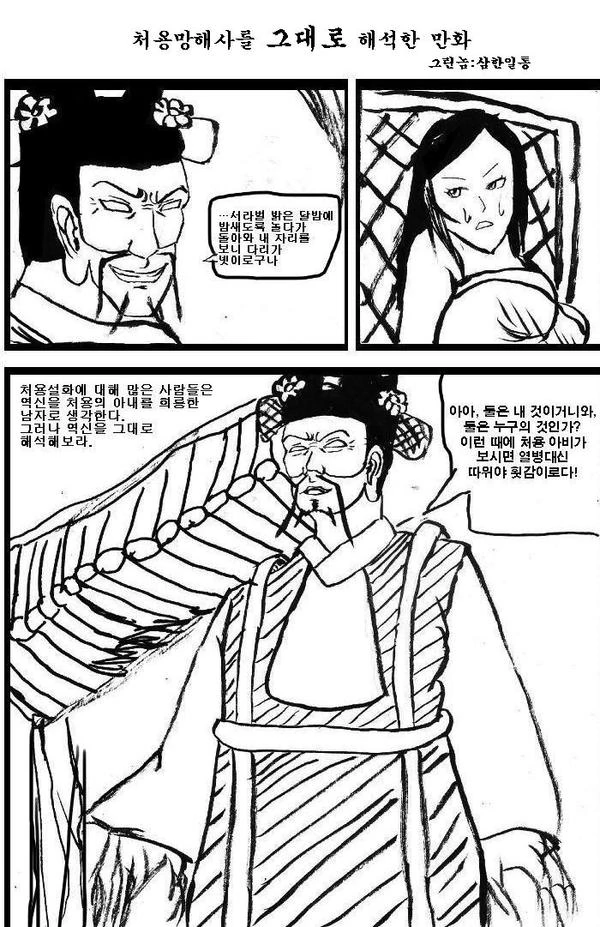 붓다)이 만화에서 가장 재밌던 인물 이미지 11