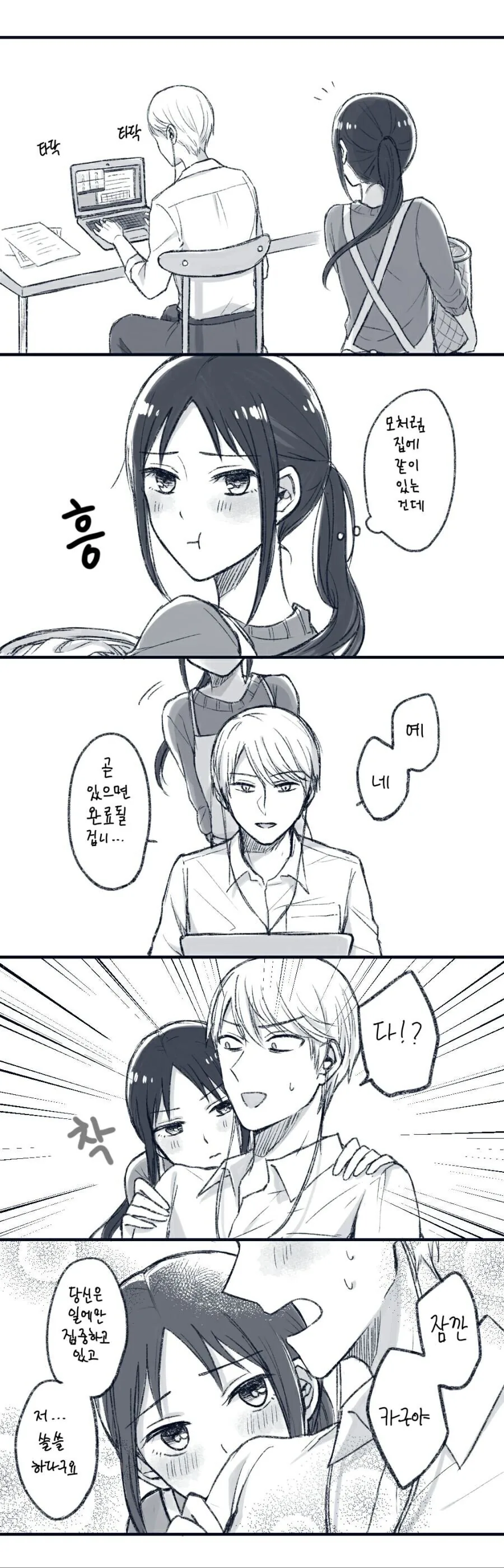 [말딸] 터보의 맛.manhwa 이미지 18