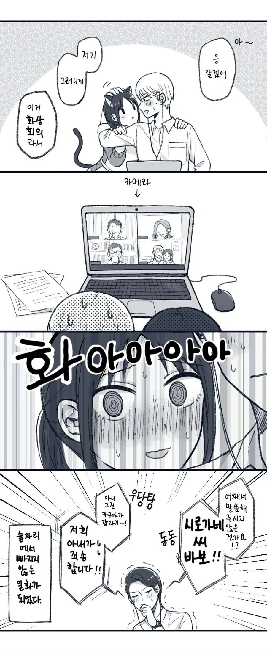 manga_1028213_002_8f3bbd9ee9b1.webp