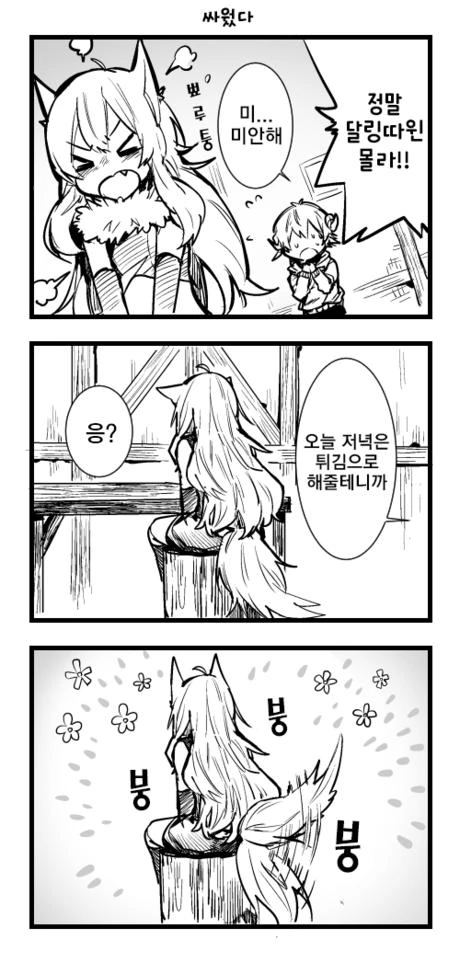 manga_1029739_007_35634cd2e33e.webp
