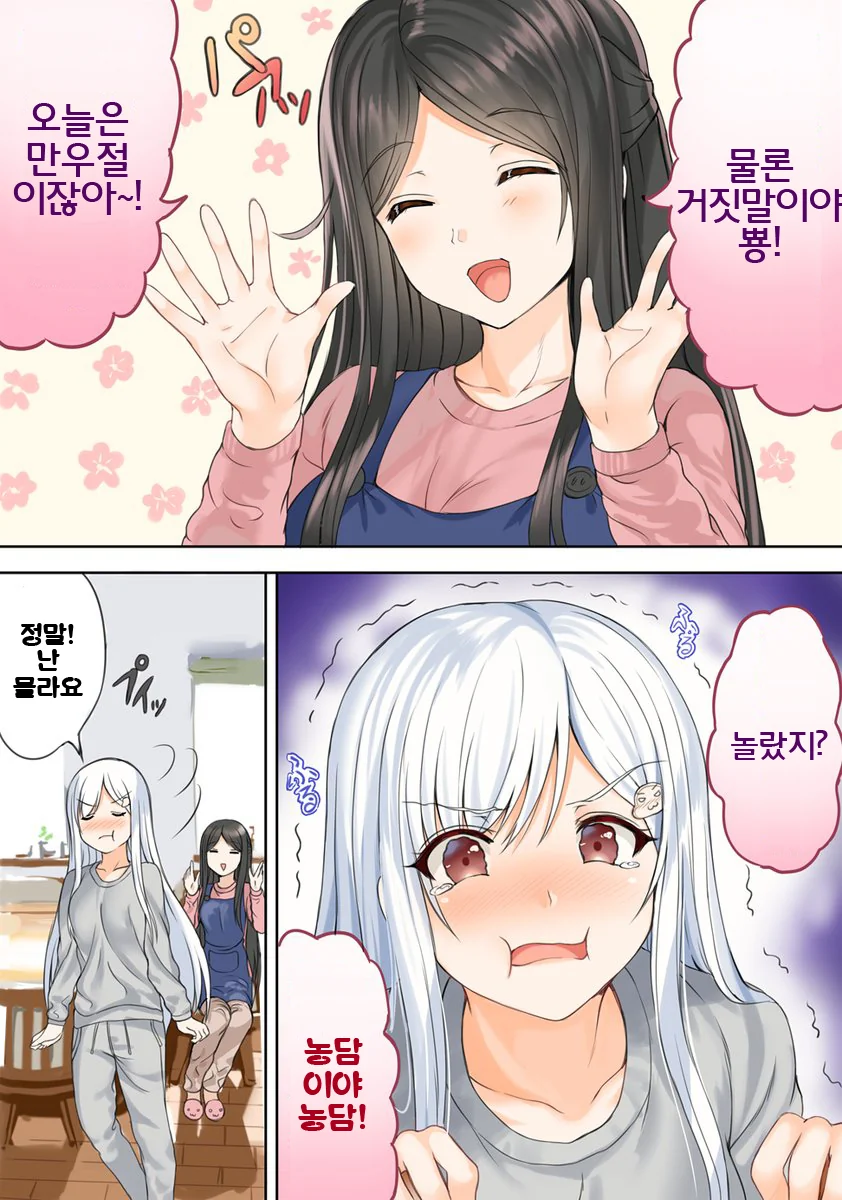 manga_1031088_002_318dcae867ac.webp
