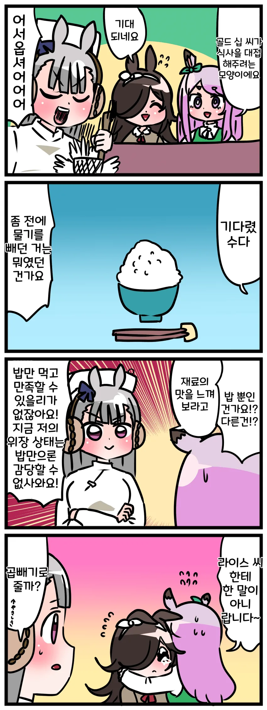 백합만화 토론하는 만화.manwha 이미지 13