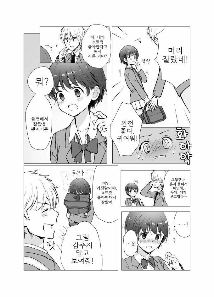 manga_1031527_002_555e5de42590.webp