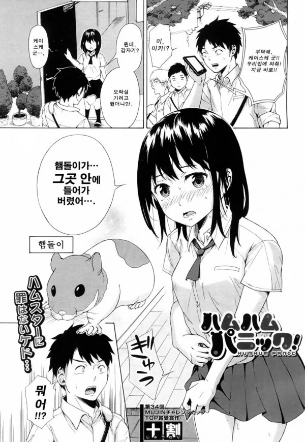 고스트바둑왕) 얀데레로 각성해버리는.manhwa 이미지 19