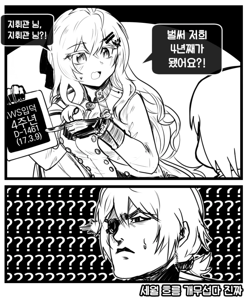 @) 츳코미 부족은 독이다 만화 이미지 17
