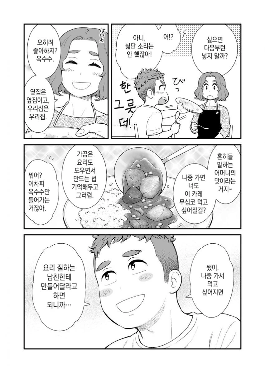 manga_1037347_002_92bb5790c979.webp
