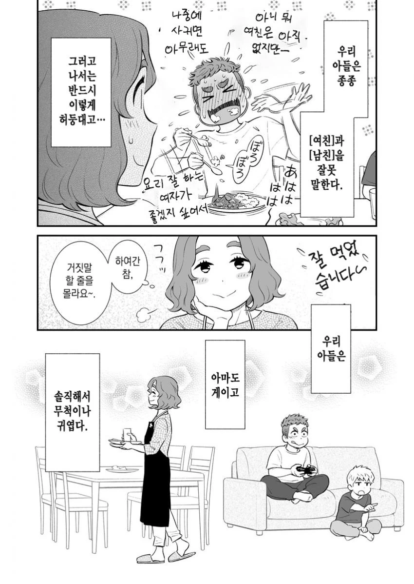 manga_1037347_004_ecb03aee1816.webp