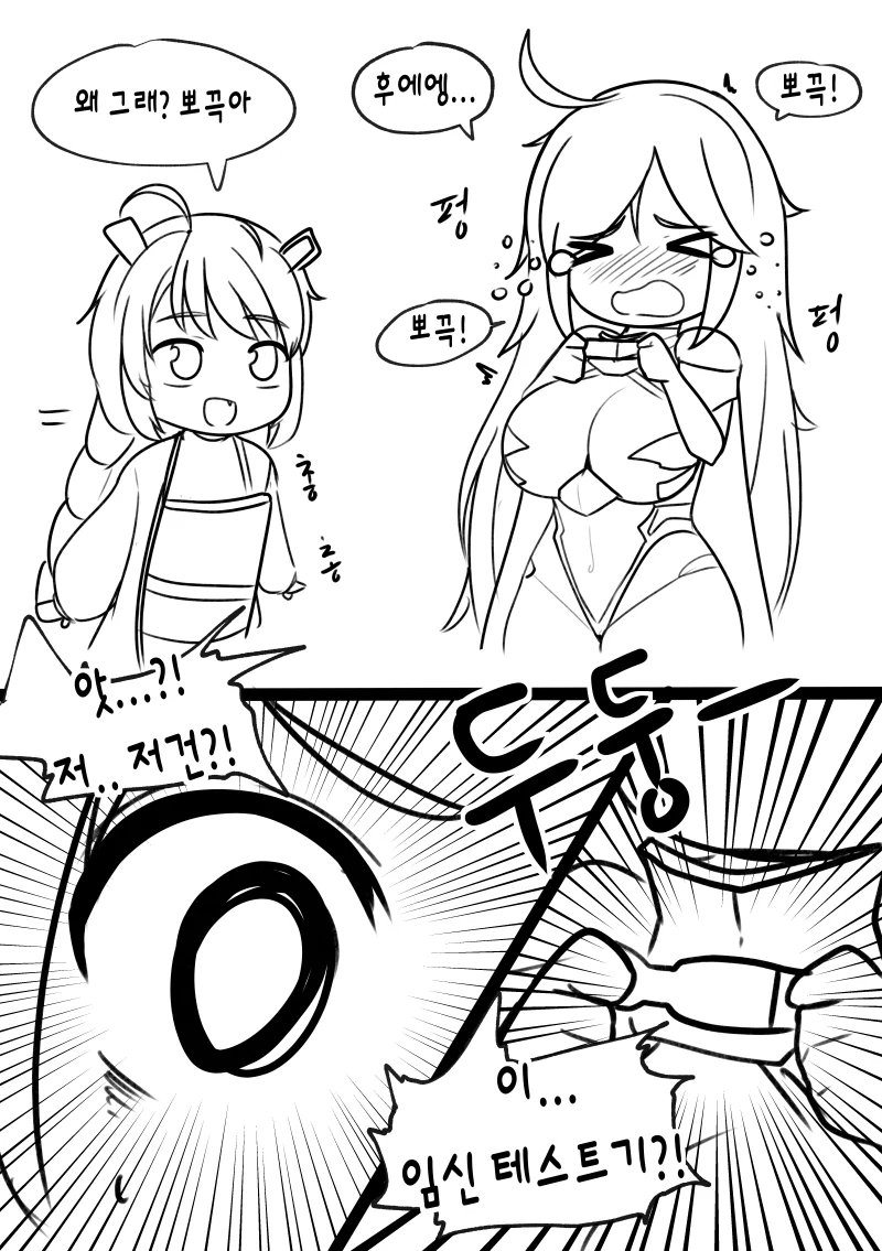 웹코믹 217 페이지 | TOONZIP 이미지 20