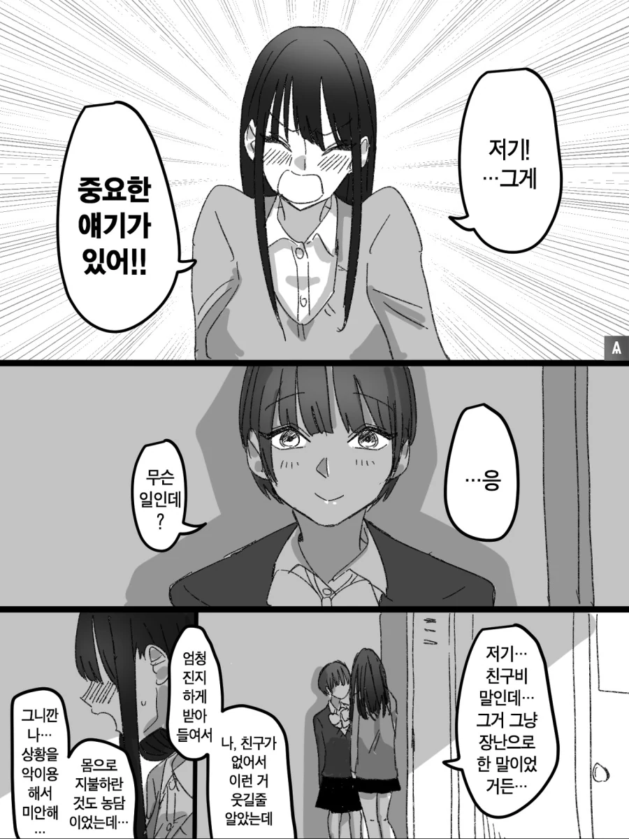 @) 니치카가 283 오디션 보는.manga 이미지 8