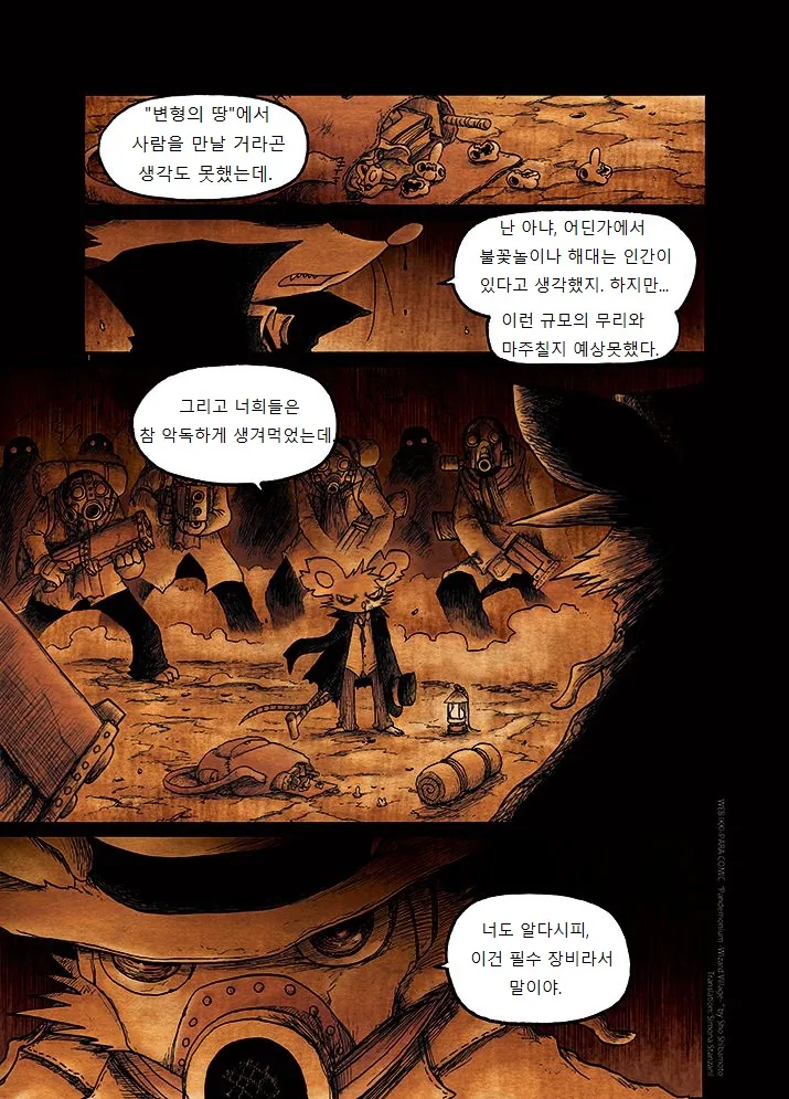 소개팅에서 ㄱㅅ 큰 여자 만난 썰.manhwa 이미지 11