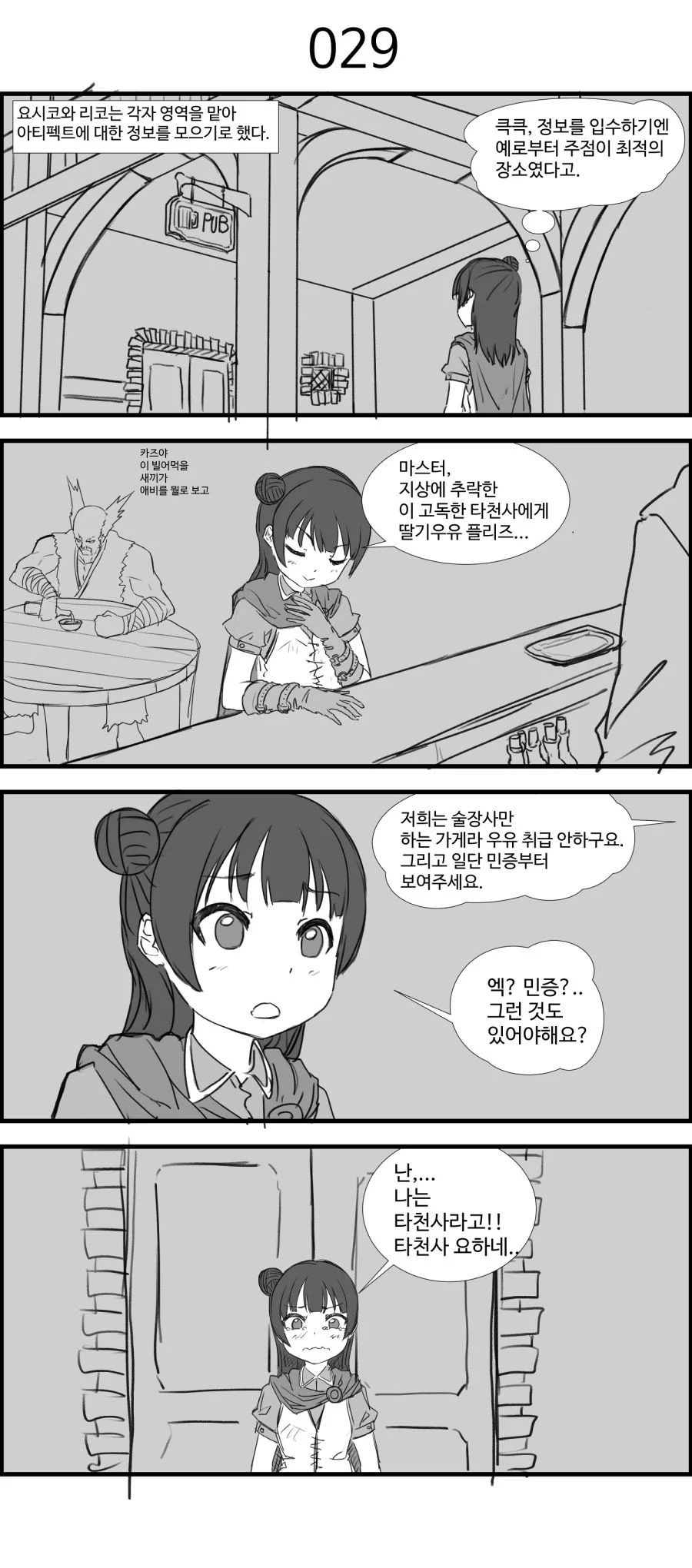 manga_1038721_001_f806d1b2d716.webp