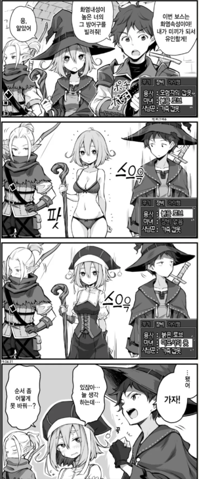 드라마촬영장에서 살인사건일어난 manga 이미지 5