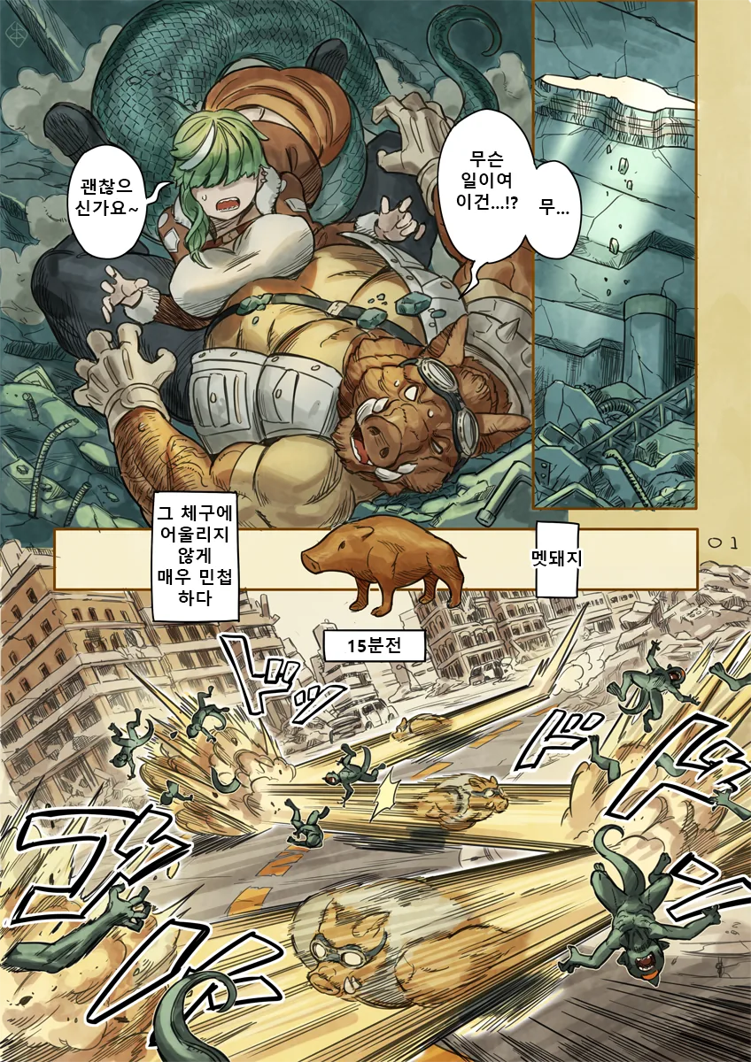manga_1039928_005_8bf3878a52a8.webp
