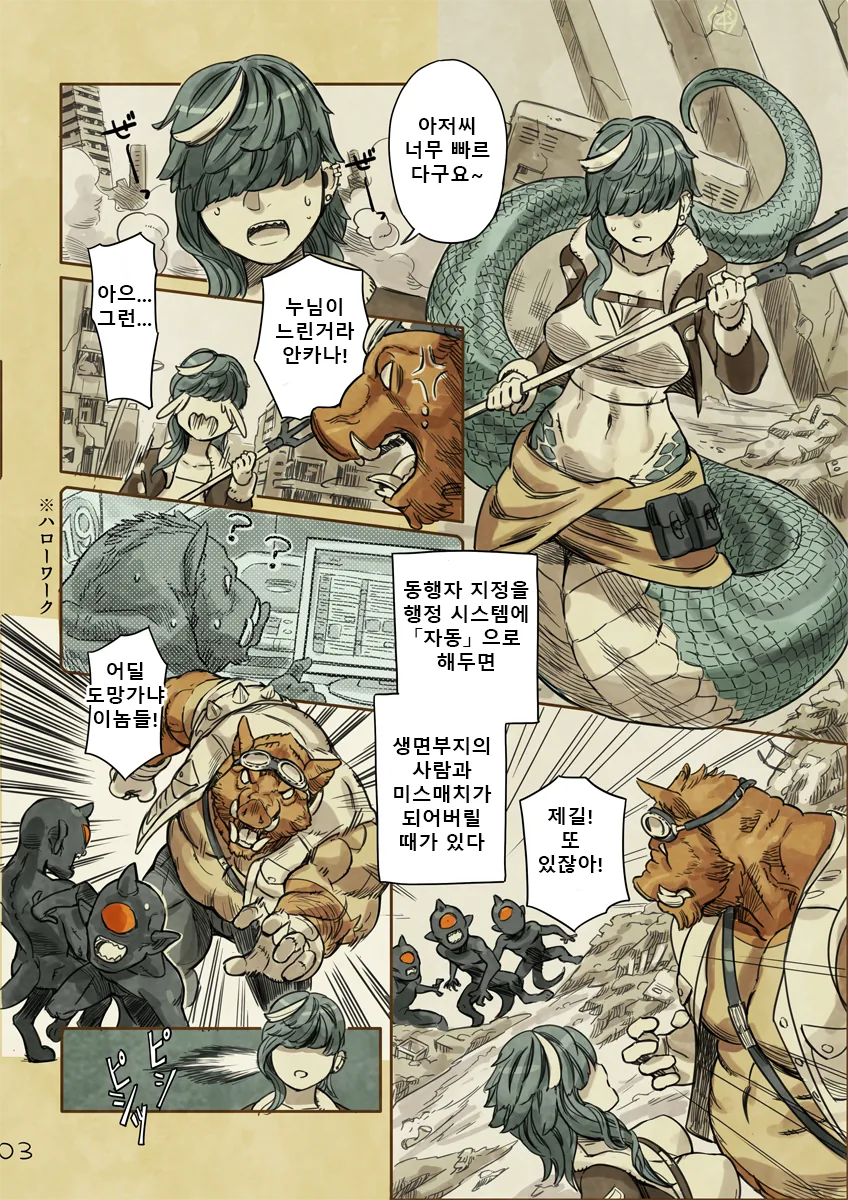 manga_1039928_007_6e909f9862d3.webp