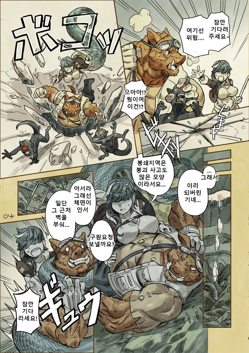 manga_1039928_008_4edefa169872.webp