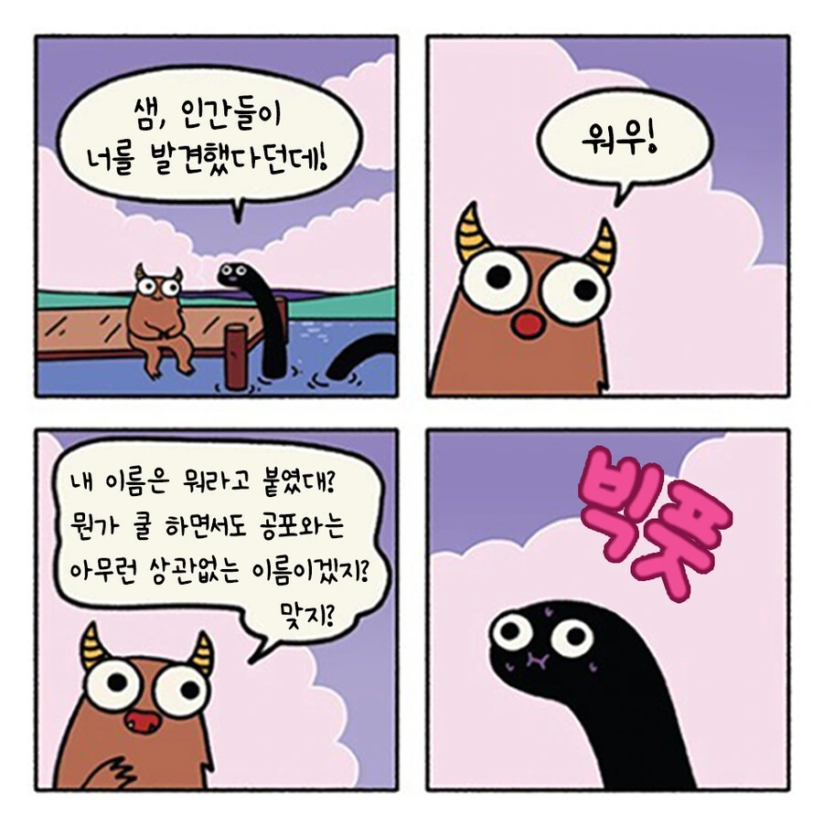 말딸, 번역) 시리우스 삼촌과 담당 트레이너.manhwa 이미지 20