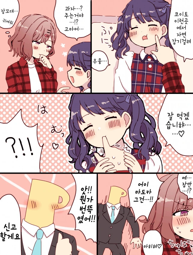 소전)상렬씨 장인의 shirt cut meme 만화 이미지 6