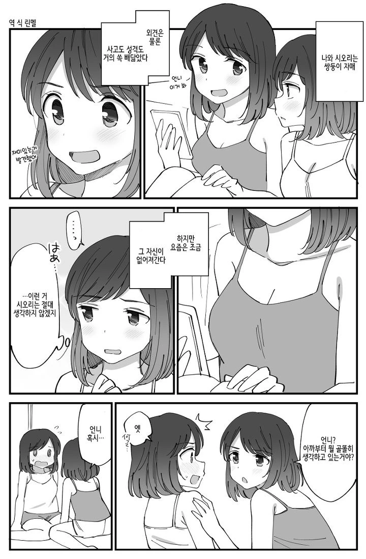 ai시대의 문제점.comic 이미지 13