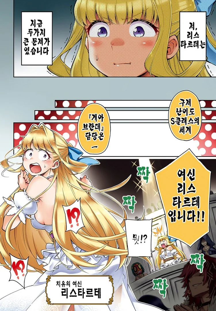 원신) 바니걸 행자만화.manga 이미지 9
