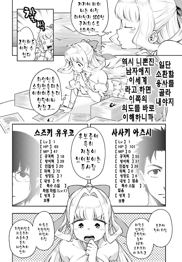 manga_1048109_003_631619150bb2.webp