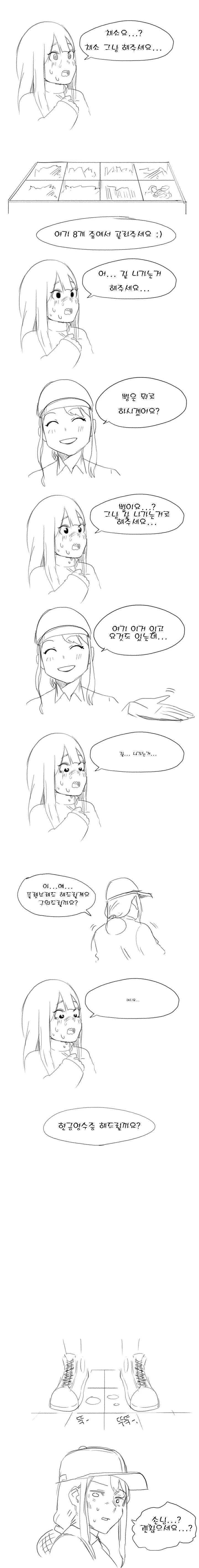 manga_1048599_002_b76fb404e121.webp