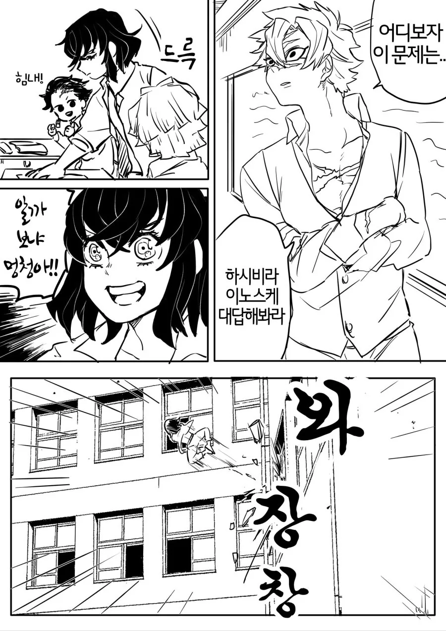 오빠 여장시키는 .manwha 이미지 10