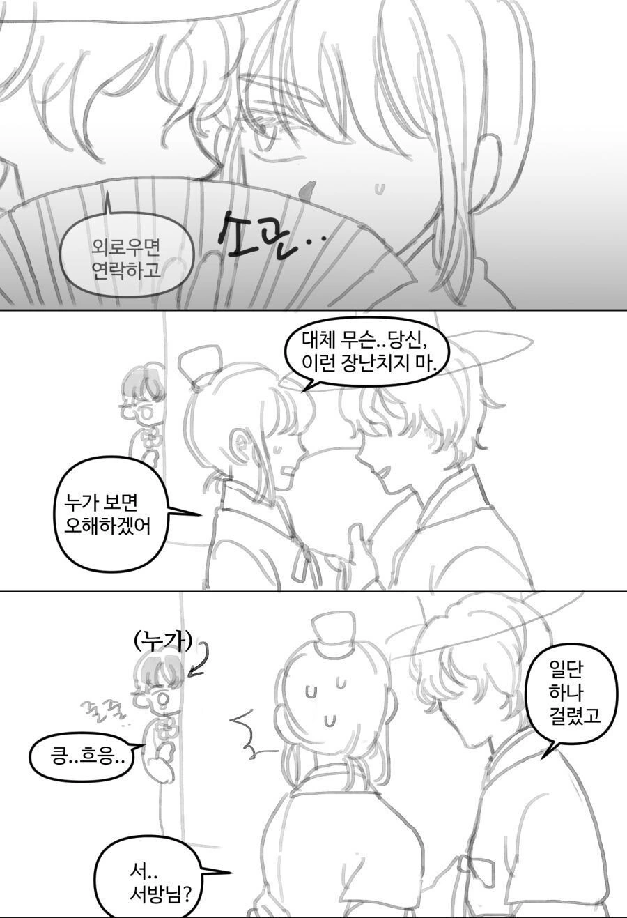 manga_1056597_004_fe8ff19887c7.webp