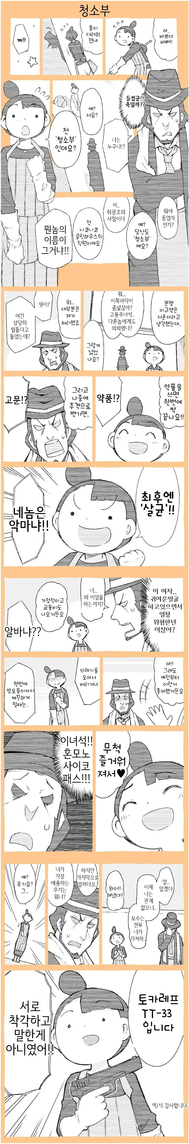 프리렌) 17화 그 장면을 살짝 바꿔본.manhwa 이미지 9