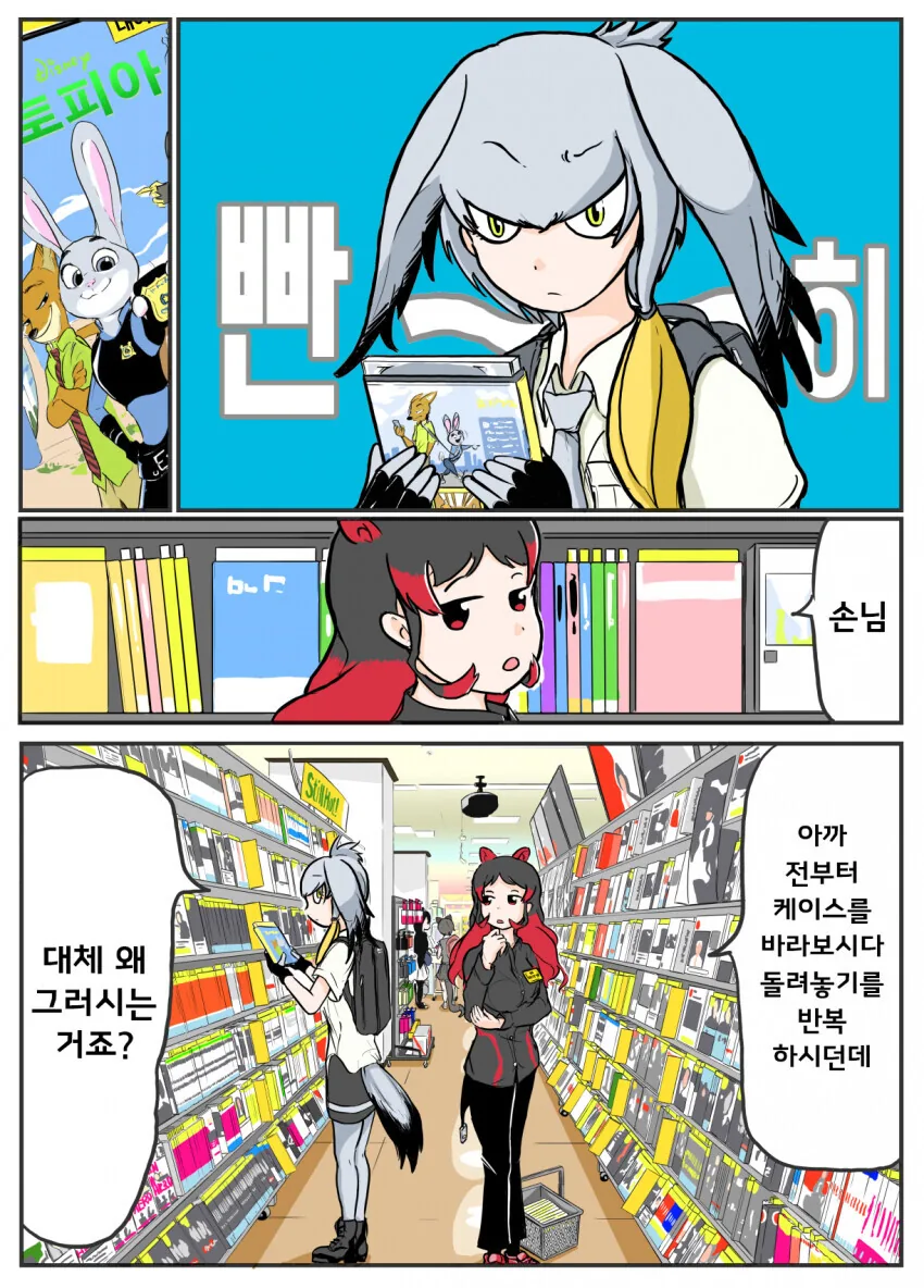 트릭컬) [만화] 뮤트 순애루트 9화 이미지 7