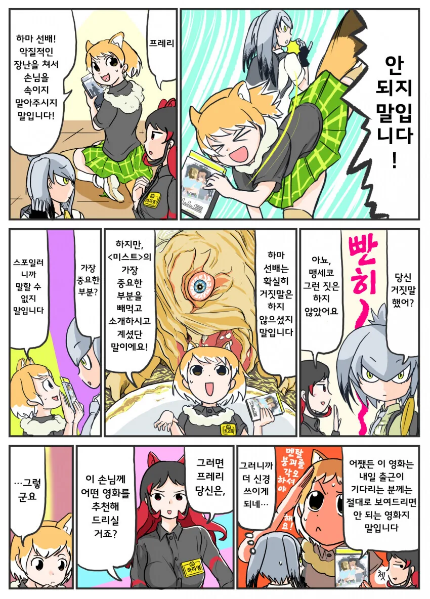 manga_1061339_004_8c610662ca21.webp