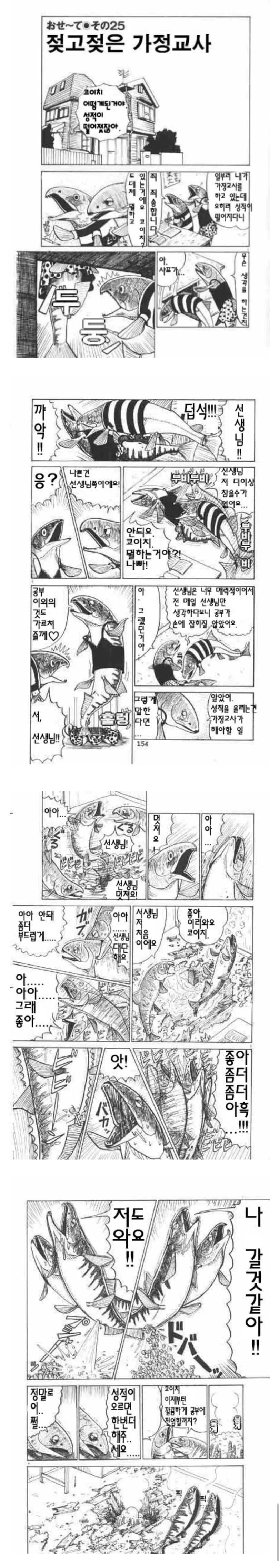 (@) 테에엥~ 코이토 마망~ 이미지 7